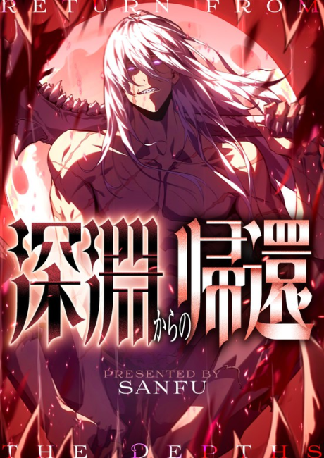 Shinen kara no Kikan