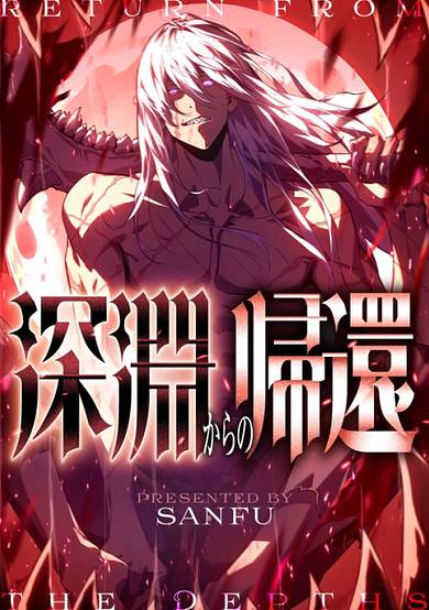 Shinen kara no Kikan