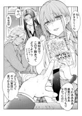 Otaku ni Kibishikute Yasashii Gal to Gal ni Kibishii Otaku