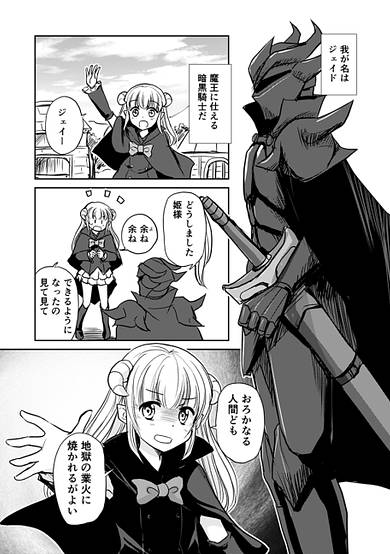 Uchi no Maou ga Tenshi de tsurai