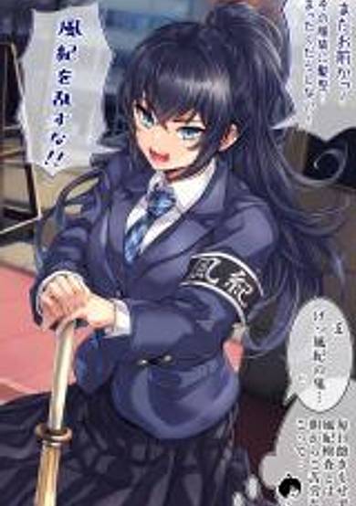 Fuyuyasumi no Aida dake Gyaru ni naru Fuuki Iinchou