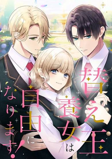 The Stand-in Daughter Wants to Be Free