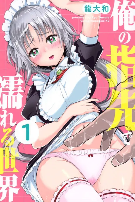 Ore no Yubisaki de Nureru Sekai