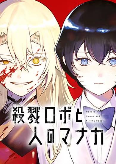 Manaka the Human and the Slaughter Robot