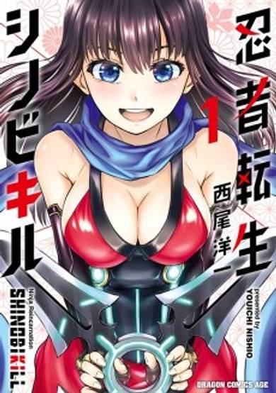 Ninja Tensei Shinobi Kill