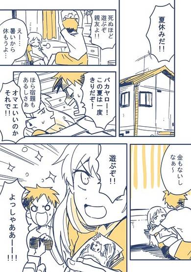 Summer Vacation Memory-Making