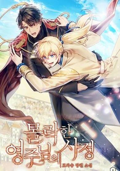 The Fallen Duke & the Knight Who Hated Him (Novel)