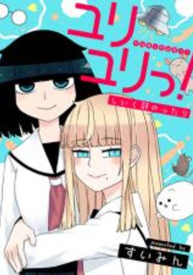 Yuri Yuri! - Shiiku-bu no Futari