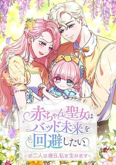 Some Day You Will Give Birth To Me