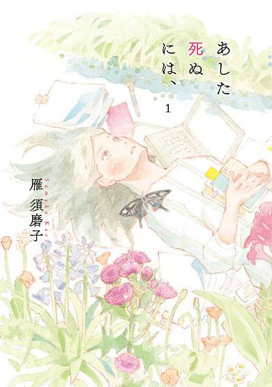 Since I Could Die Tomorrow