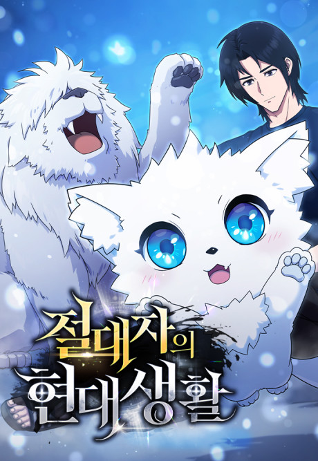 Jeoldaejaui Hyeondaesaenghwal