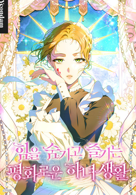 Himeul Sumgigo Jeulgineun Pyeonghwaroun Hanyeo Saenghwal