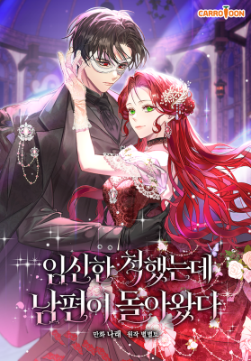 I Faked a Pregnancy, but My Husband Returned