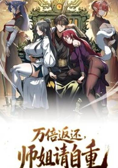 Ten-Thousandfold Return, Senior Sister, Please Behave