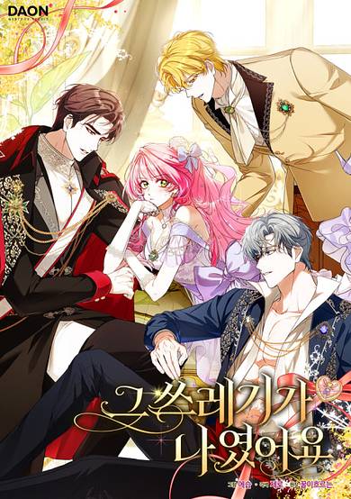 Please Take Out the Trash!