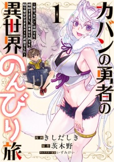 Kaban no Yuusha no Isekai Nonbiri Tabi: Jitsu wa "Kaban" wa Nandemo Kyuushuu Dekiru shi, Nihon kara Nandemo Toriyose ga Dekiru Cheat Buki deshita