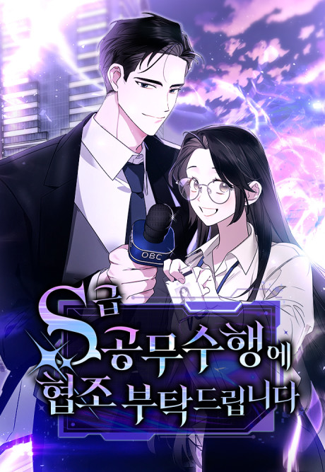 S-geup Gongmusuhaenge Hyeopjo Butakdeurimnida