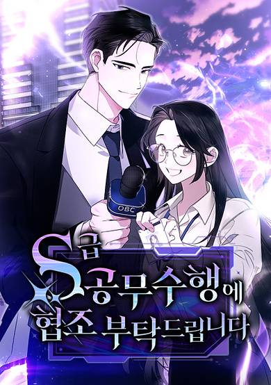 Please Assist with This S-Class Mission