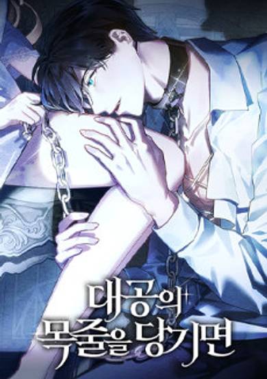 When the Archduke's Leash Is Pulled