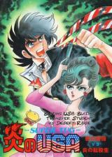 Blazing Transfer Student dj - Blazing USA: Blazing Transfer Student vs. Desert Rose