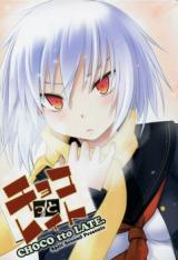 Ben-to dj - CHOCO tto LATE.