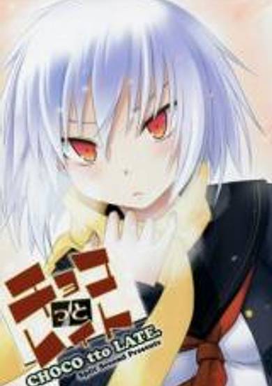 Ben-to dj - CHOCO tto LATE.