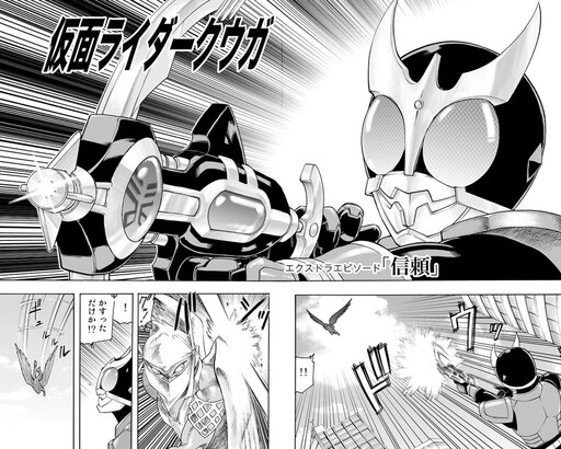 Kamen Rider Kuuga (TeleCoro)