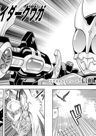 Kamen Rider Kuuga (TeleCoro)