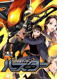 Kamen Rider Buster