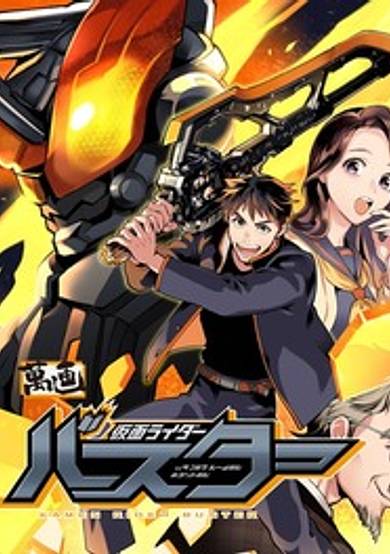 Kamen Rider Buster