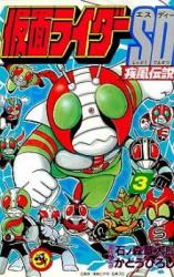 Kamen Rider SD - Shippuu Densetsu