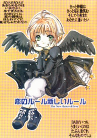 Cardcaptor Sakura dj - The New Rules of Love