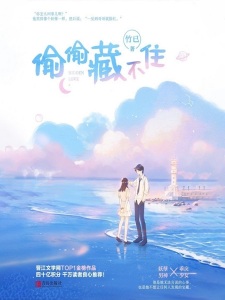 Toutou Cang Bu Zhu