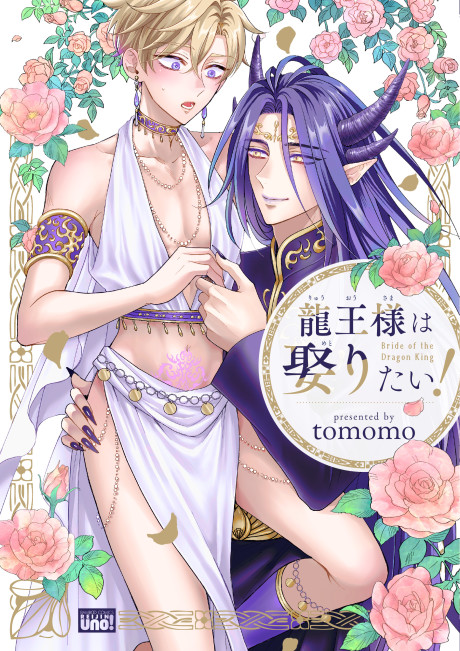 Ryuu Ou-sama wa Metoritai!