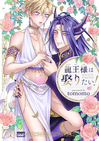 Bride of the Dragon King