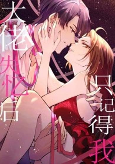 Hey Boss, I am Your New Wife