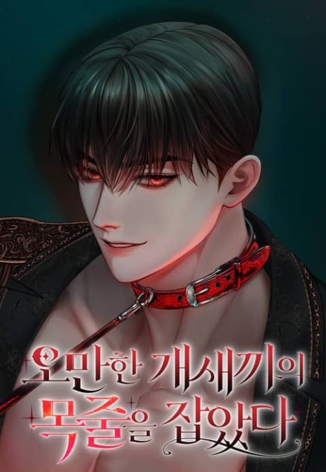 Omanhan Gaesaekkiui Mokjureul Jabatda