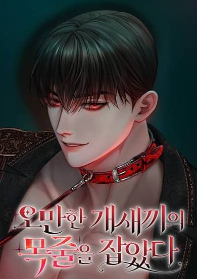 Taming the Arrogant Grand Duke