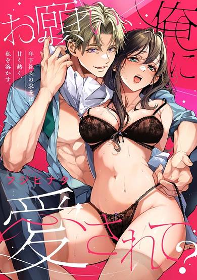 Melted by the Young CEO's Sweet, Intense Love