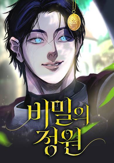 The Garden of Secrets