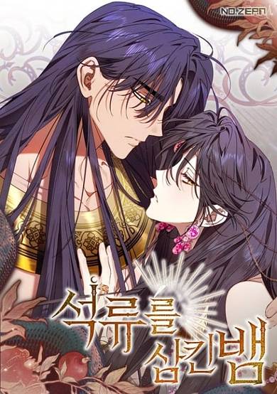 Devoured: The Serpent and the Pomegranate