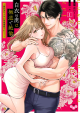 Hakui no Tora wa Gokudou de Zetsurin