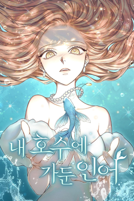 Nae Hosue Gadun Ineo