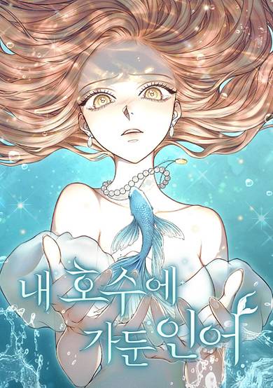 Nae Hosue Gadun Ineo