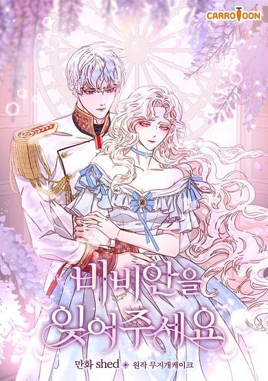 Vivian-eul Ijeojuseyo