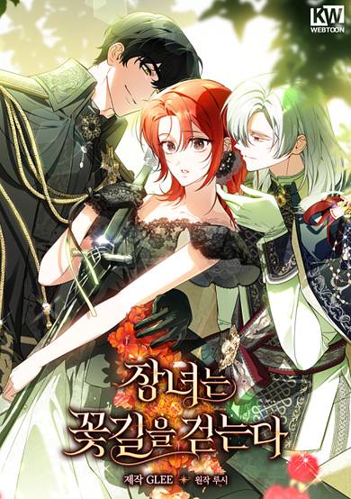 The Eldest Daughter Walks Down The Flower Path