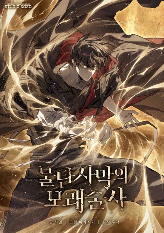 Bultan Samagui Moraesulsa cover