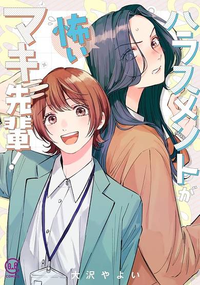 Harassment ga Kowai Maki-senpai!