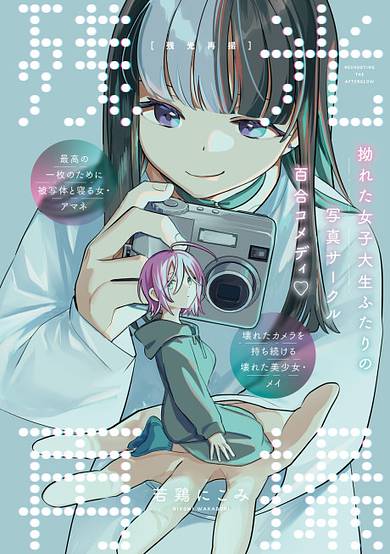 Zankou Saisatsu