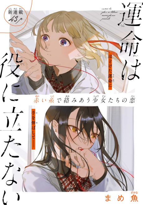 Unmei wa Yaku ni Tatanai